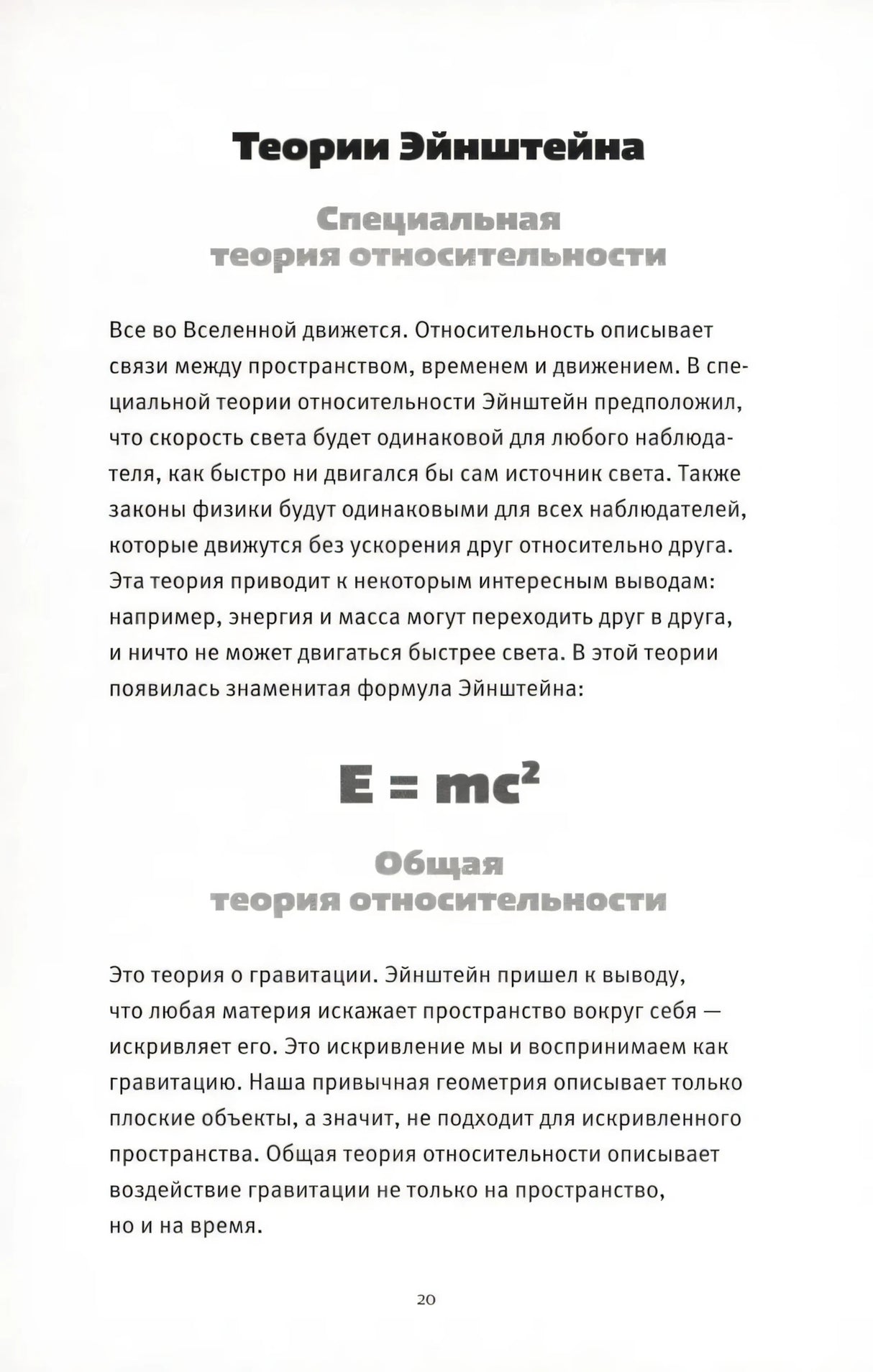 Открывая Вселенную null - 11