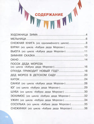 Откуда приходит Новый год? null - 2