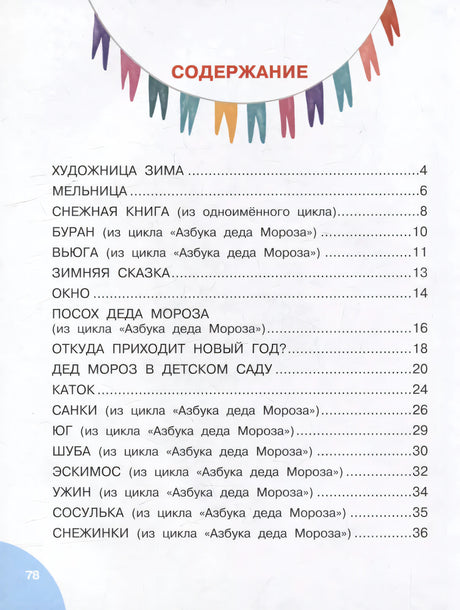 Откуда приходит Новый год? null - 2