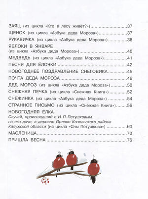 Откуда приходит Новый год? 9785171658564