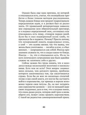 Страница 46 книги с русским текстом
