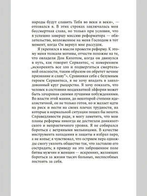 Страница книги с плотным русским текстом без иллюстраций