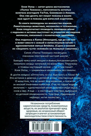 Задняя обложка с аннотацией, сведениями об авторе и штрихкодом.