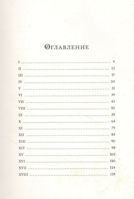 Отцы и дети 9785001088363