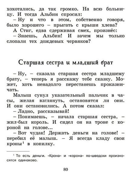 Отважная Кайса и другие дети. Рассказы 978-5-389-21053-0 - 0