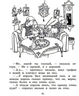Отважная Кайса и другие дети. Рассказы 978-5-389-21053-0 - 1