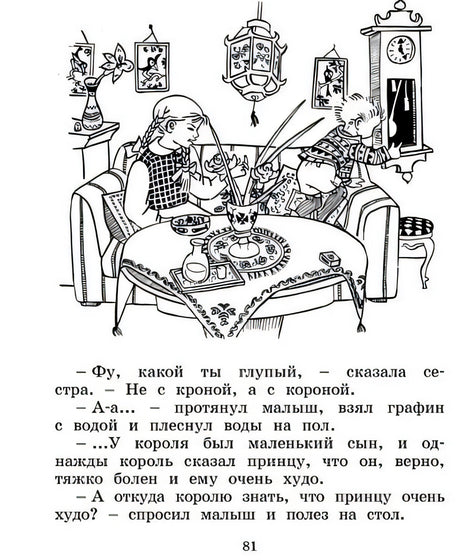 Отважная Кайса и другие дети. Рассказы 978-5-389-21053-0 - 1