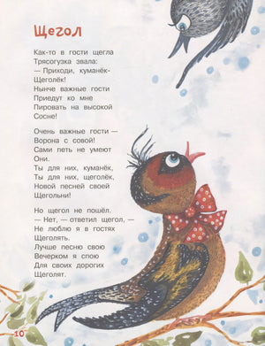 Овечки на крылечке 9785001321866