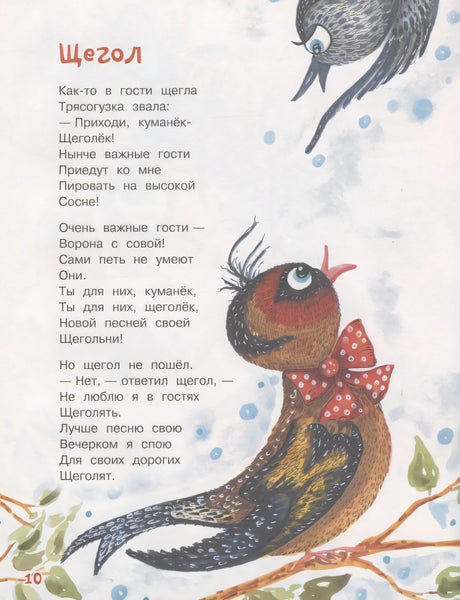 Овечки на крылечке 9785001321866
