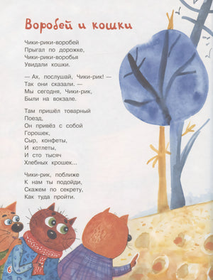 Овечки на крылечке 9785001321866