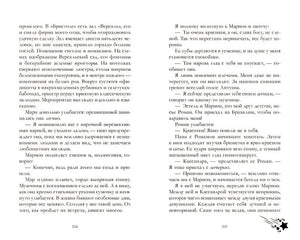 Падающая Звезда 978-5-00211-417-7 - 3