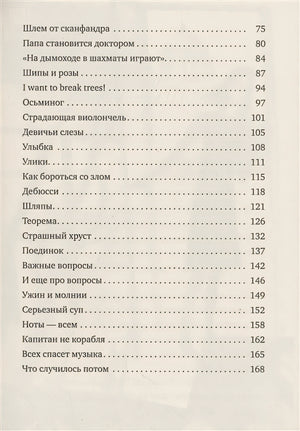 Папа едет на море 978-5-00167-482-5 - 1