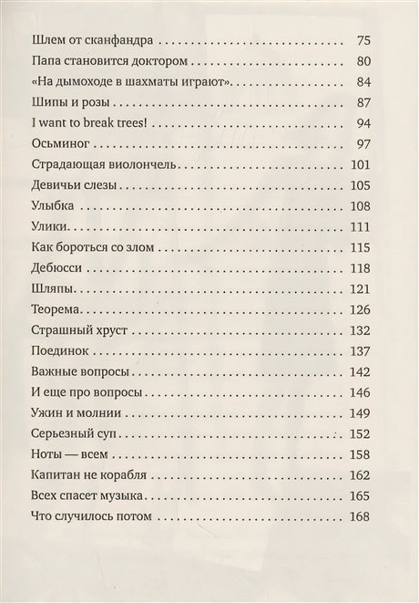 Папа едет на море 978-5-00167-482-5 - 1
