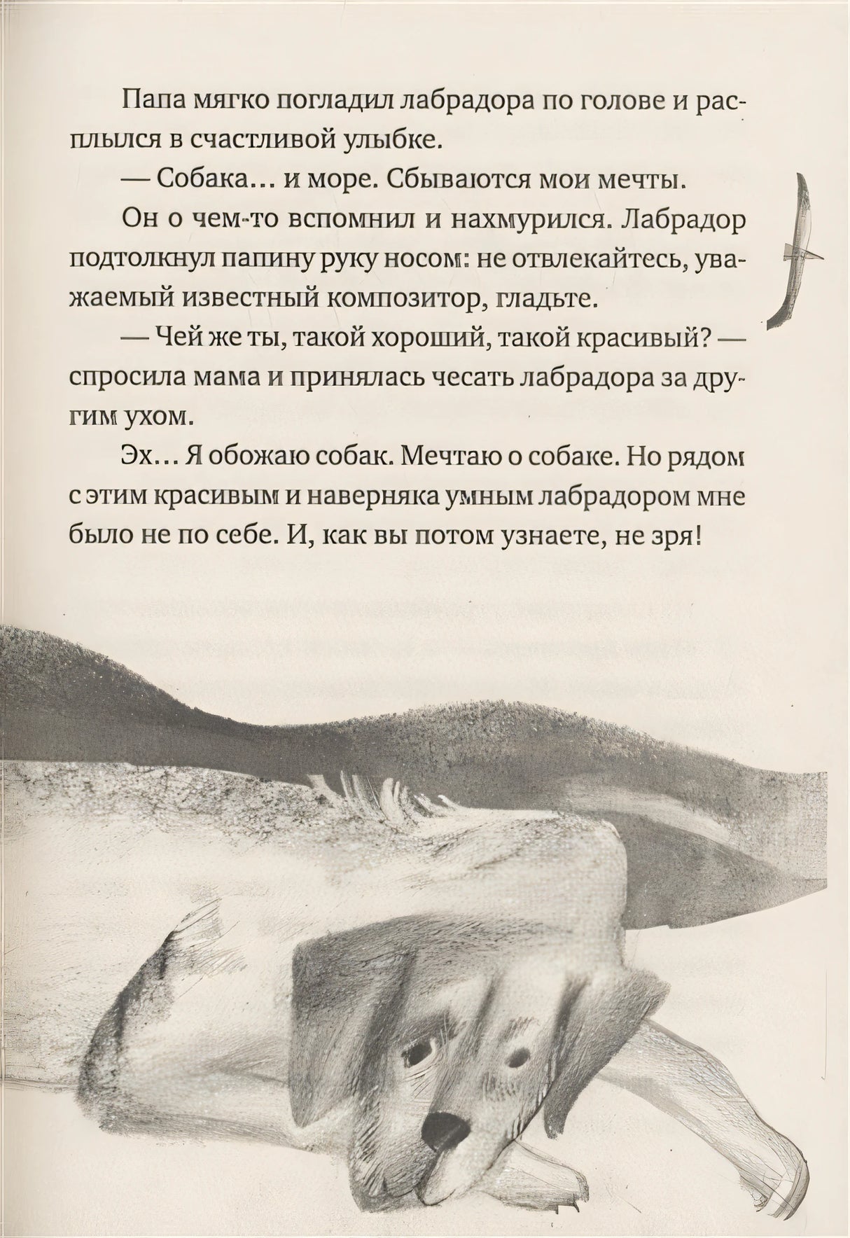 Папа едет на море 978-5-00167-482-5 - 5