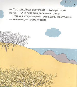 Папа и я 978-5-91759-686-0 - 0
