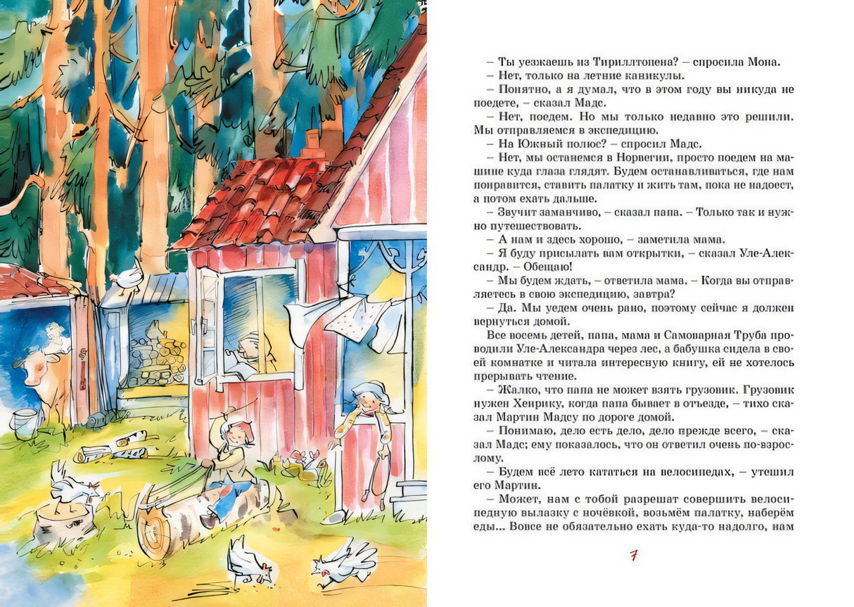 Папа, мама, бабушка и восемь детей в Дании "Яркая ленточка"