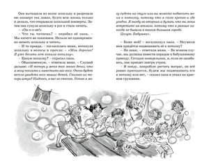Разворот: текст о письме бабушки и ч/б иллюстрация — дети весело купают малышей в тазах с мыльными пузырями