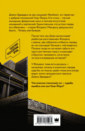 Парни из Манчестера. Чувствуй себя как хочешь 978-5-17-161506-2 - 0