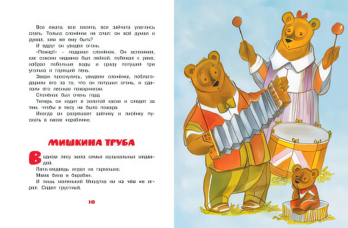 Паровозик из Ромашково 978-5-389-17495-5 - 4