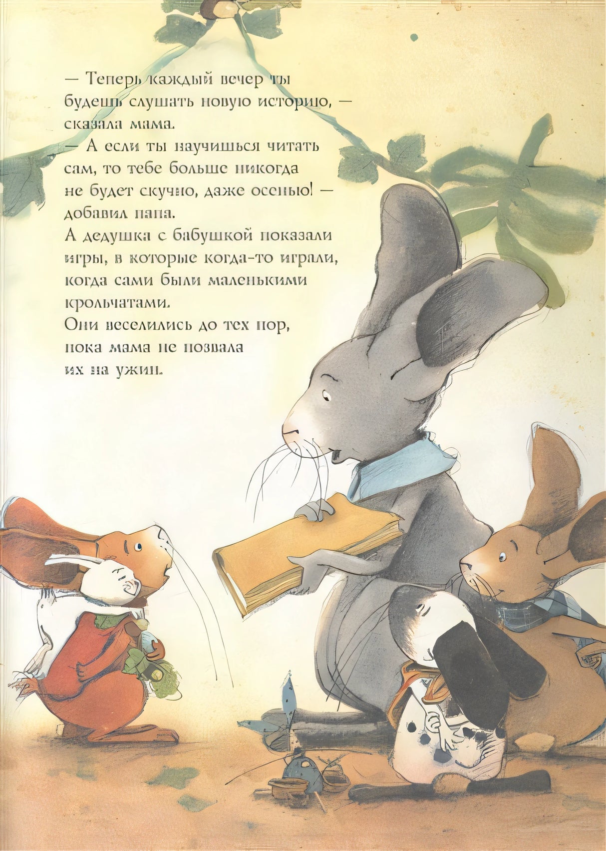 Пауль любит маму 978-5-17-150621-6 - 3