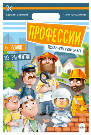 Пазл-путаница. Профессии 6 пазлов, 18 элементов null - 0