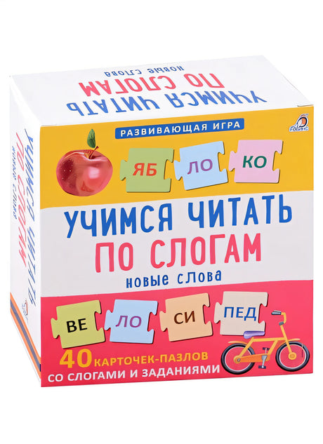 Обложка Пазлы. Учимся читать по слогам. Новые слова 978-5-4366-0774-0