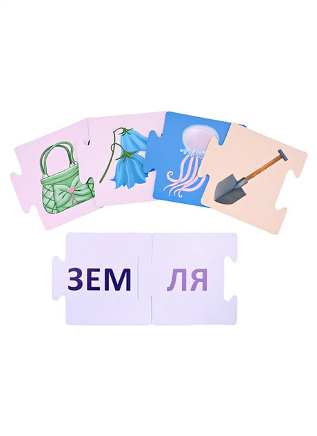 Пазлы. Учимся читать по слогам. Новые слова 978-5-4366-0774-0 - 1