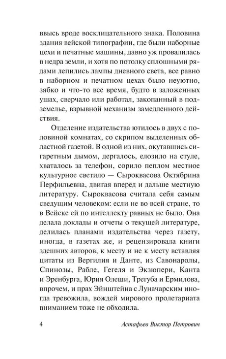 Печальный детектив 9785171124922