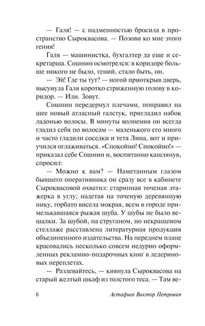 Печальный детектив 9785171124922