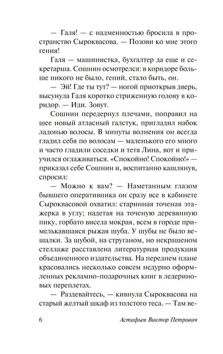 Печальный детектив 9785171124922