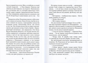 Пендервики на Чаячьем мысу null - 3