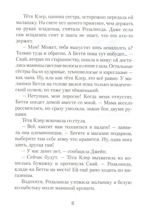 Пендервики на улице Гардем. Книга 2 null - 3