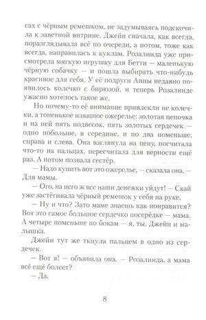 Пендервики на улице Гардем. Книга 2 null - 4