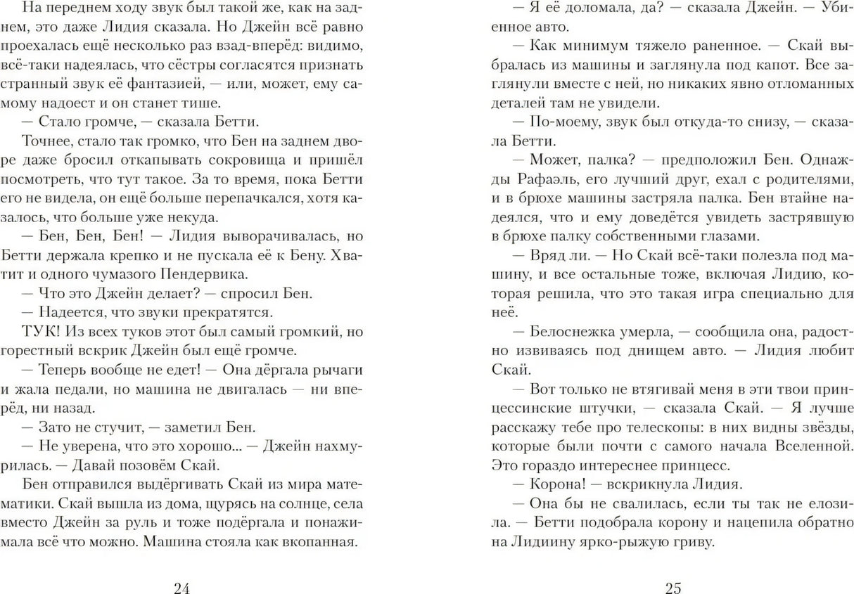 Пендервики весной null - 4
