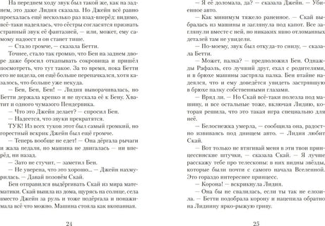 Пендервики весной null - 4