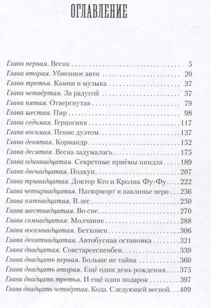 Пендервики весной null - 1
