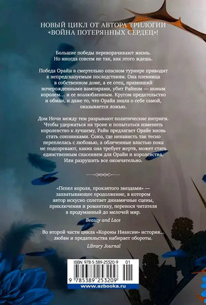 Задняя обложка с аннотацией, отзывами и штрихкодом.