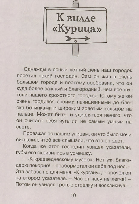 Пеппи Длинныйчулок в стране Веселии. Повесть-сказка 978-5-389-21427-9 - 0