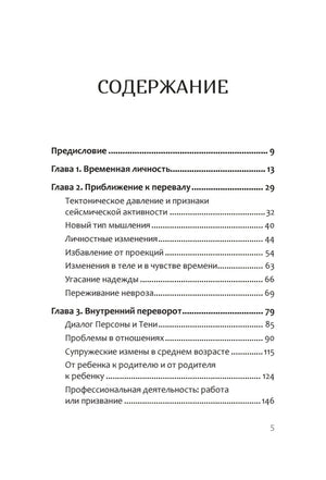 Содержание: предисловие и главы 1–3.