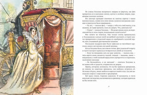 Перро Ш. Золушка