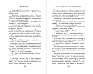 Разворот текста, страницы 122–123.