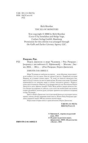 Страница выходных данных, аннотации и сведений о переводе.