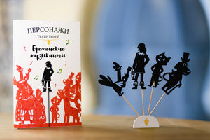 Персонажи "Бременские музыканты"
