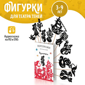 Персонажи "Русалочка"