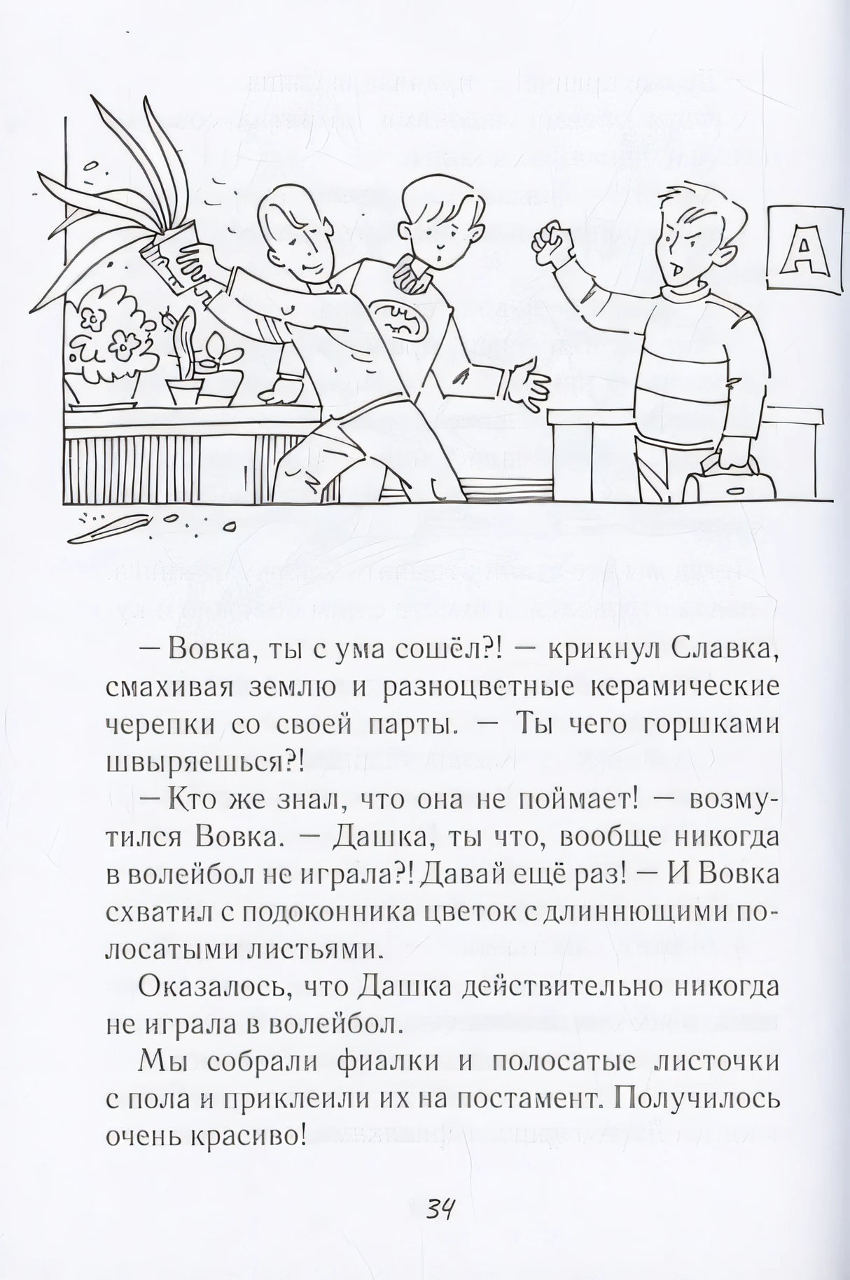 Первая четверть 978-5-6046945-5-8 - 3