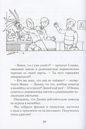 Первая четверть 978-5-6046945-5-8 - 3