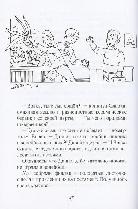 Первая четверть 978-5-6046945-5-8 - 3