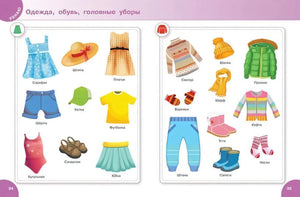 Первая книга малыша null - 7