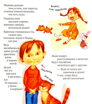 Первая книга малыша. Вреднули-капризули 9789851542549