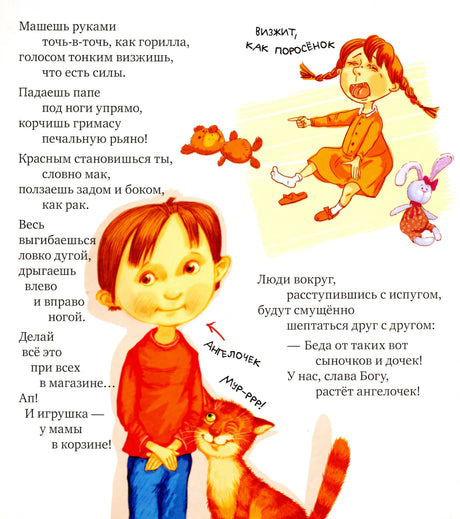 Первая книга малыша. Вреднули-капризули 9789851542549